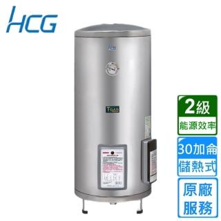 【HCG 和成】落地式電能熱水器 30加侖(EH30BA2 原廠安裝)