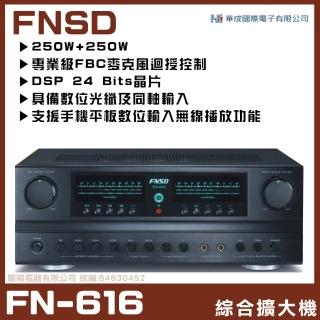 【FNSD】FN-616 立體聲綜擴大機(24位元數位音效 具藍芽快速播放)