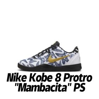 【NIKE 耐吉】籃球鞋 Nike Kobe 8 Protro Mambacita PS 曼巴西塔 柯比 中童 FN0267-102