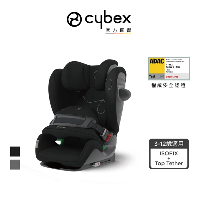 Cybex 官方直營 Pallas G i-size 二合一自帶安全帶成長型汽座