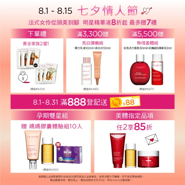 【CLARINS 克蘭詩】蓮花面部護理油30ml(蓮花油)