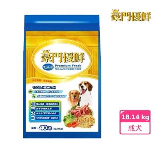 【福壽】豪門優鮮犬食40磅（18.14kg）-羊肉+玄米(豪門狗飼料 狗飼料 寵物飼料 福壽狗飼料 大包裝狗飼料)