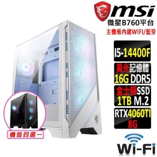 【微星平台】i5十核GeForce RTX 4060TI{刀刀齋II}WIFI電競機(I5-14400F/B760/16G D5/1TB)