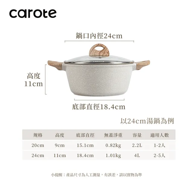 【CAROTE】COSY系列 麥飯石不沾鍋 湯鍋 24CM 含鍋蓋 雙耳 煮鍋 燉鍋 鍋具(電磁爐/ih爐)