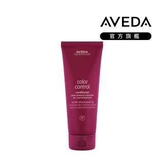 【AVEDA】護色穎采潤髮乳200ml(髮色飽滿 長達8週)