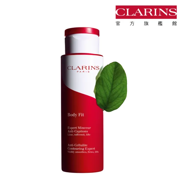 【CLARINS 克蘭詩】紅魔超S勻體精華200ml(法式SPA御用 專業美體系列)