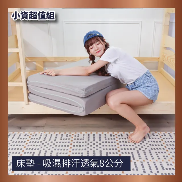 【BOSS BEDDING 小老闆寢具】小資3尺直立棉床寢7件組｜學生宿舍組合 折疊床墊+枕頭+床包枕套+保潔墊共七件