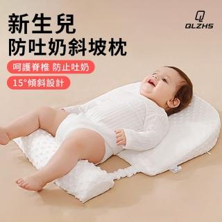 【QLZHS】嬰兒防吐奶斜坡枕 防溢防嗆奶墊 餵奶哺乳枕 防側翻豆豆絨安撫枕(緩解腸脹氣/防吐奶/排氣枕)