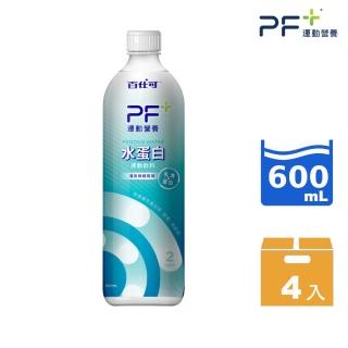 【百仕可PF+運動營養】水蛋白 BCAA 運動飲料600mLx4瓶(BCAA / 快速補充蛋白質和電解質)