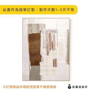 【菠蘿選畫所】真人手繪 悠然I -90x120cm(大地色抽象掛畫/客廳裝飾掛畫/藝術家掛畫)