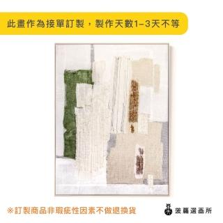 【菠蘿選畫所】真人手繪 悠然II -90x120cm(大地色抽象掛畫/客廳裝飾掛畫/藝術家掛畫)