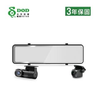 【DOD】RXW969 11.26吋 GPS-WIFI 2K星光真HDR電子後視鏡+128G記憶卡