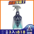 【Astonish 英國潔】抑菌除污浴室廁所清潔劑1瓶(750mlx1新舊包裝隨機出貨)