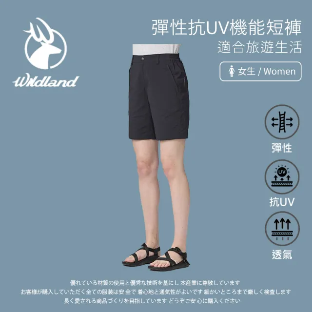 【Wildland 荒野】女彈性抗UV機能短褲-夜空灰-S-2L-0B21391-181(女裝/褲子/運動褲/直筒褲)