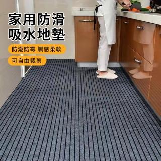 【LZQ】刮泥吸水玄關地墊 120*50cm 防滑防汙廚房地墊 浴室地墊 腳踏墊