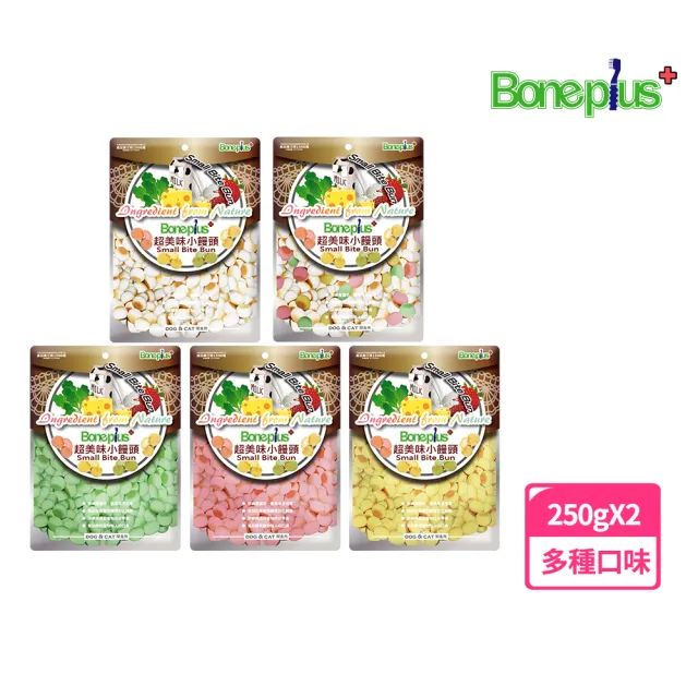 【Bone Plus】超美味小饅頭250gx2入(寵物零食、寵物餅乾、犬用點心、狗零食、訓練獎勵、BonePlus、魔法村)