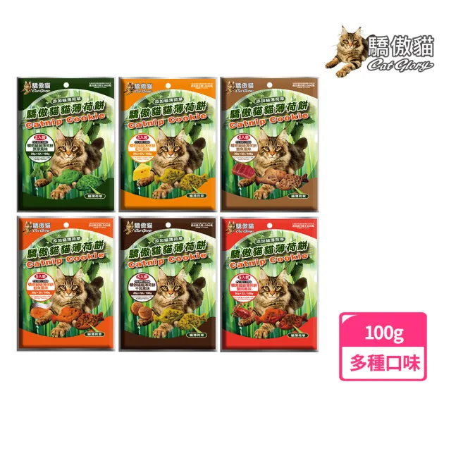 【Cat Glory 驕傲貓】貓薄荷餅100g(貓零食、貓點心、貓餅乾、貓薄荷)