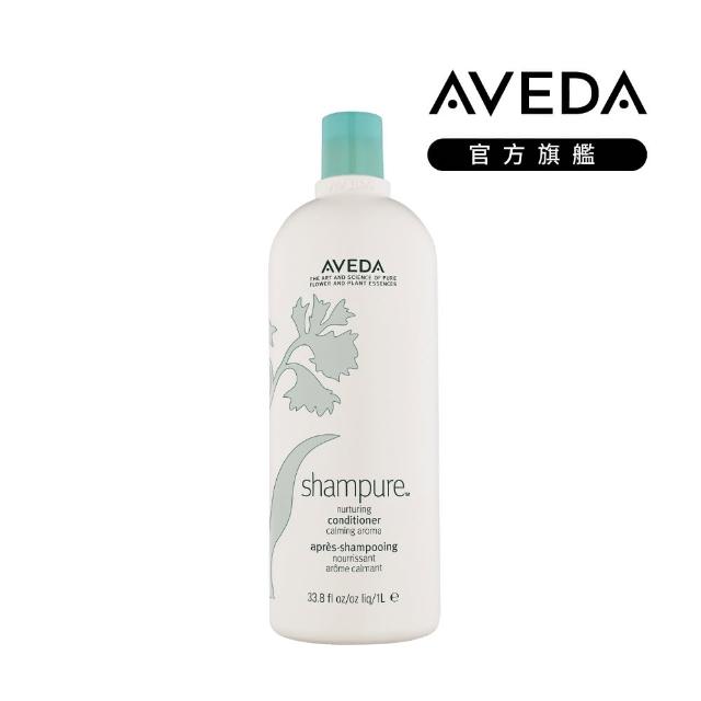 【AVEDA】純香潤髮乳 1000ml