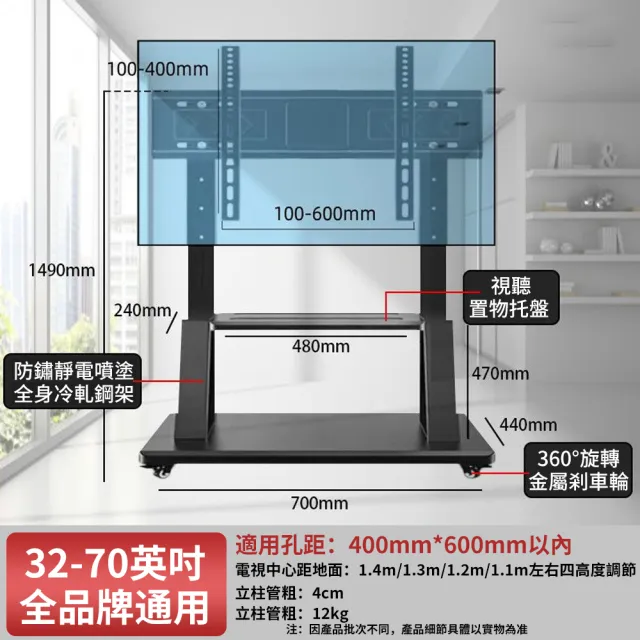 【宅造印象】可移動電視架 落地式電視架-通用32-70吋-雙層置物盤(電視立架 顯示器移動架 熒幕支架)
