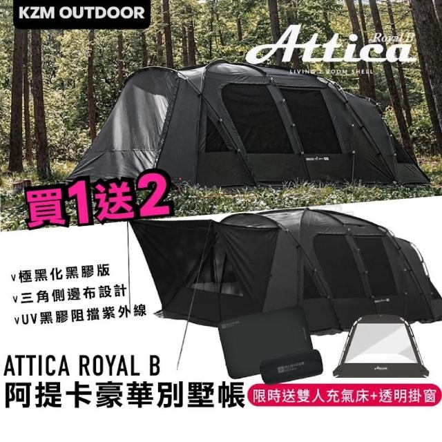 【KZM】KAZMI ATTICA ROYAL B 阿提卡豪華別墅帳 送床墊 送透明掛窗 一房一廳帳 隧道帳 帳篷