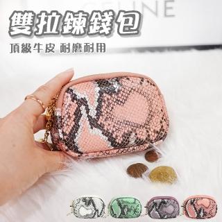 【MoonDy】雙拉鍊零錢包 小錢包 鑰匙包 鑰匙零錢 真皮零錢包 真皮包包 牛皮零錢包 鑰匙零錢包 禮物
