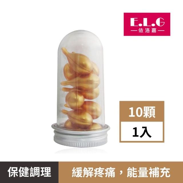 【依洛嘉】化結丹 薑 精油膠囊10顆/罐(保養膠囊 按摩調理)