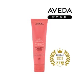 【AVEDA】蘊活光萃Omega 5水潤乳 150ml(免沖洗護髮)