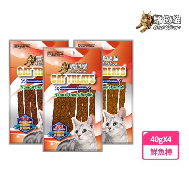 Cat Glory 驕傲貓 貓專用深海鮮魚棒40gx4入(魚條、貓零食、貓點心)