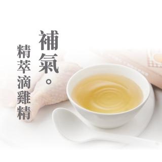 【毛孩膳坊】頂級寵物精萃湯品-補氣精萃滴雞精-10包入(開封即食/常溫保存/犬貓專用/老狗老貓必備)