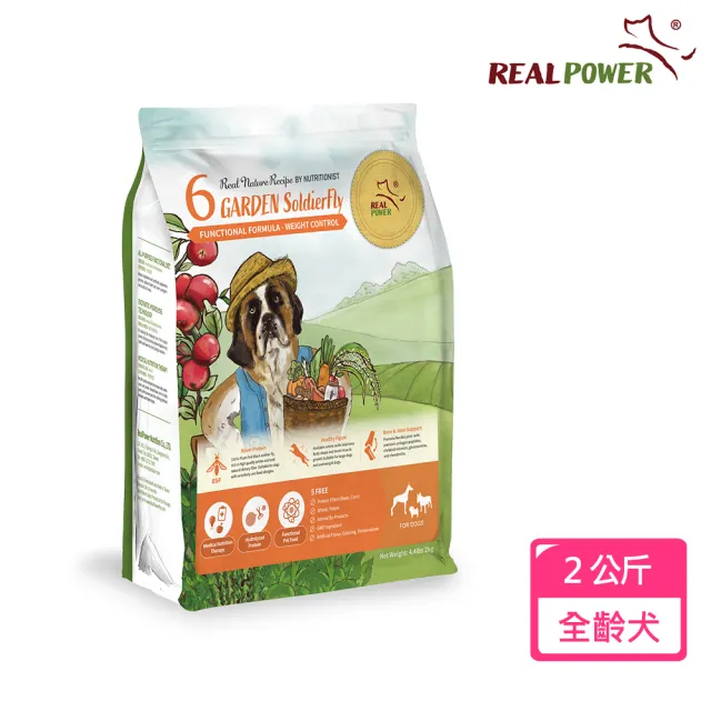 【Real Power 瑞威】犬糧6號田園野虻 體態關節配方2KG(植飼黑水虻幼蟲/羊肉/干貝)