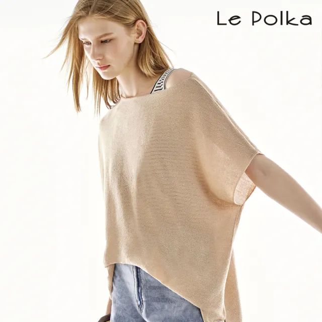 【Le Polka】一字領側開衩寬鬆針織上衣/2色-女