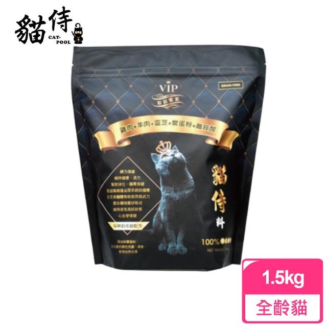 【Catpool 貓侍】天然無榖全齡貓糧1.5KG《雞肉+羊肉+靈芝+鱉蛋粉+離胺酸》