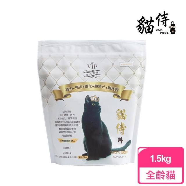 【Catpool 貓侍】天然無榖全齡貓飼料1.5KG《雞肉+鴨肉+靈芝+墨魚汁+離胺酸》(貓飼料 貓乾糧)