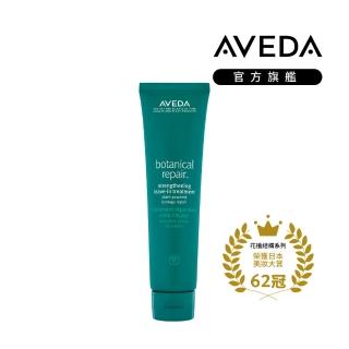 【AVEDA】花植結構重鍵精華 100ml(免沖洗護髮)