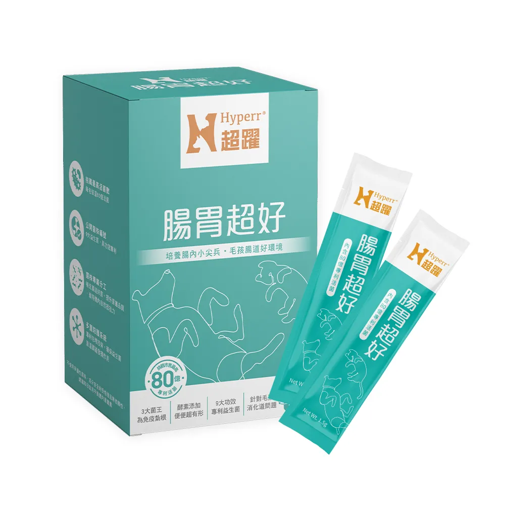 【Hyperr 超躍】80億活菌數腸胃益生菌x3盒(寵物保健/貓狗保健食品/貓狗益生菌/貓狗腸胃保健)