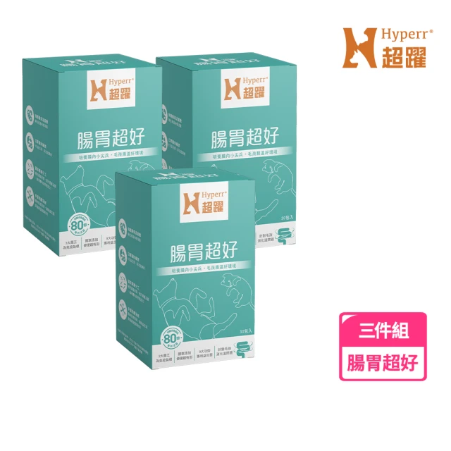 Hyperr 超躍 80億活菌數腸胃益生菌x3盒(寵物保健/貓狗保健食品/貓狗益生菌/貓狗腸胃保健)