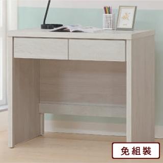 【AS 雅司設計】AS雅司-奇奇淺白3尺書桌-90×56×79cm