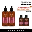 【APIVITA】活化洗髮精-蓬鬆版 500ml 2入組