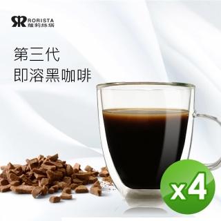 【RORISTA】精品級100%阿拉比卡即溶黑咖啡(150g/袋X4)