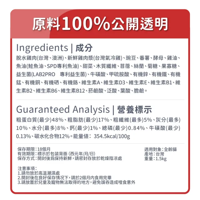 【毛孩時代】85%鮮雞肉無穀全貓糧1.5kgx5包(腸胃保健/貓飼料/貓乾糧/無穀貓糧)