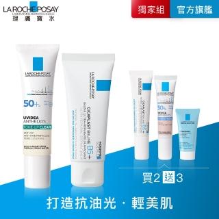 【理膚寶水】全新太空防曬修復組★全護極致抗油光防曬亮白乳 UVA PRO 30ml C(清爽防曬)