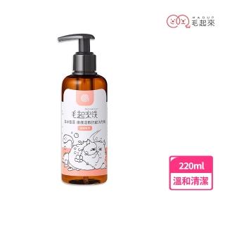 【毛起來】草本養護 癢癢退散寵物洗毛精 貓貓專用220ml(貓洗毛精 貓沐浴乳 貓咪洗澡沐浴露)