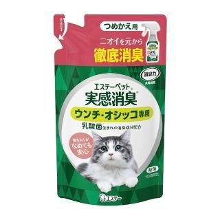 【雞仔牌】貓用實感消臭噴霧補充包-清綠香240ml