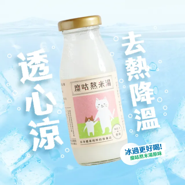 【掌生穀粒】糜咕熬米湯200mlx24瓶/箱