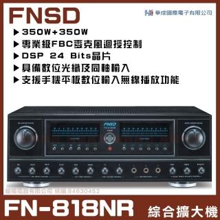 【FNSD】FN-818NR 立體聲綜擴大機(24位元數位音效 具藍芽快速播放)