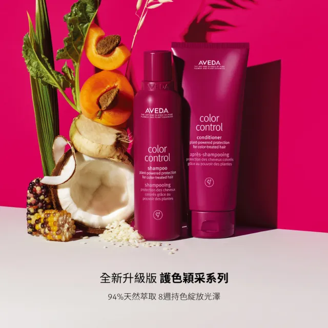 【AVEDA】護色穎采洗髮精 200ml(染後護髮 髮色飽滿 長達8週)