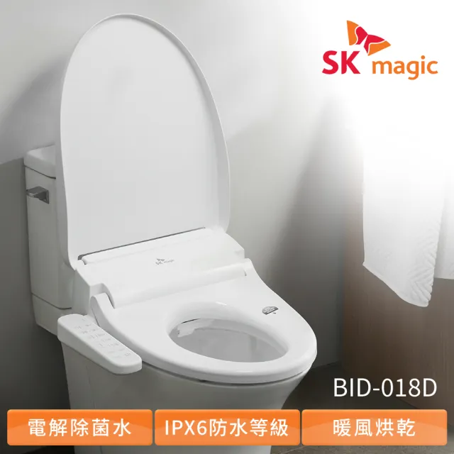 【SK magic】瞬熱免治馬桶便座BID-018D(電解除菌水/智慧洗淨/暖風烘乾)