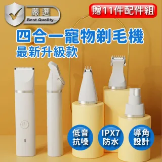 【ROYAL LIFE 皇室生活】多功能寵物磨甲剃毛器組-2入組(寵物剃毛器/寵物剪毛器/寵物剃毛/貓狗可用)