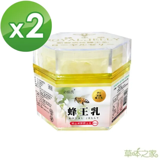 【草本之家】即期品冷凍蜂王乳2入組(500公克/入有效日期2025.2)