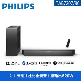 【Philips 飛利浦】2.1聲道 聲霸 Soundbar 家庭劇院(TAB7207/96)